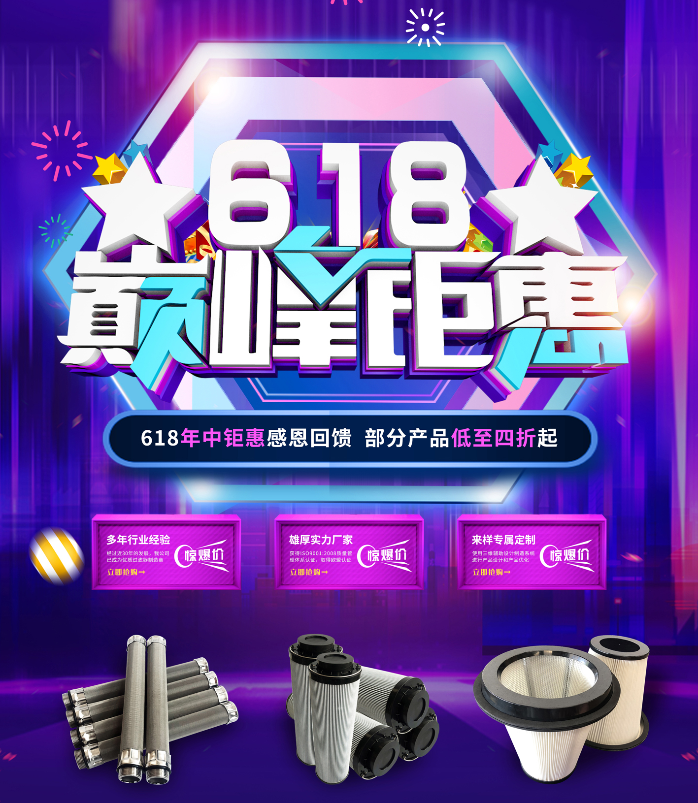 新鄉(xiāng)大康工業(yè)618年中大促活動(dòng)開(kāi)始了！